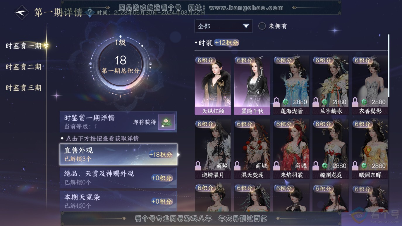 NSH314055逆水寒手游账号详情图9 NSH314055逆水寒手游账号详情图9