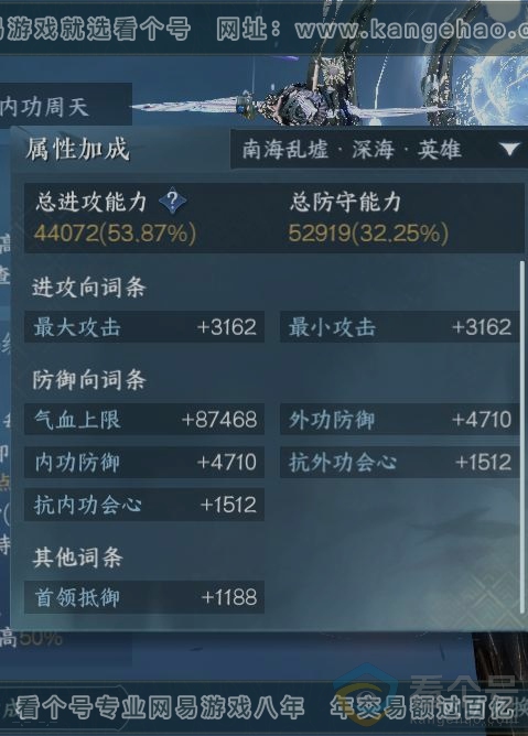 NSH314056逆水寒手游账号详情图16