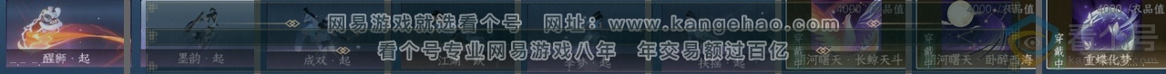 NSH314056逆水寒手游账号详情图25