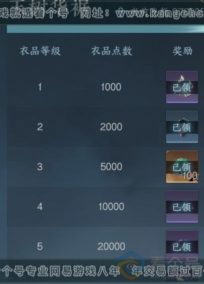 NSH314056逆水寒手游账号详情图28