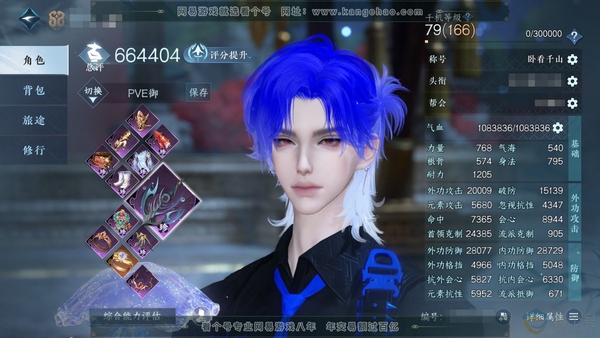 逆水寒手游账号如梦令浮生若梦官服浮生若梦 男龙吟/副铁衣 评分66.4W 卧看千山称号 共44天赏+2转盘外观 38W衣品 6.6W国色 【转盘外观】灼妖-鱼龙潜渊【天赏发型】悲落雪,无双,喵语,桀骜,祈明,绛烟,狂歌,风...