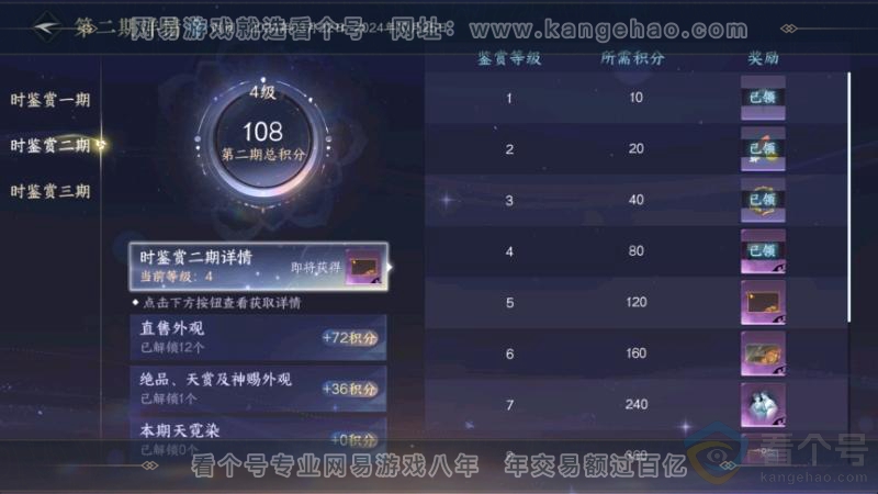 NSH314061逆水寒手游账号详情图18 NSH314061逆水寒手游账号详情图18
