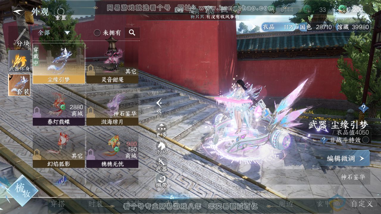 NSH314060逆水寒手游账号详情图13 NSH314060逆水寒手游账号详情图13