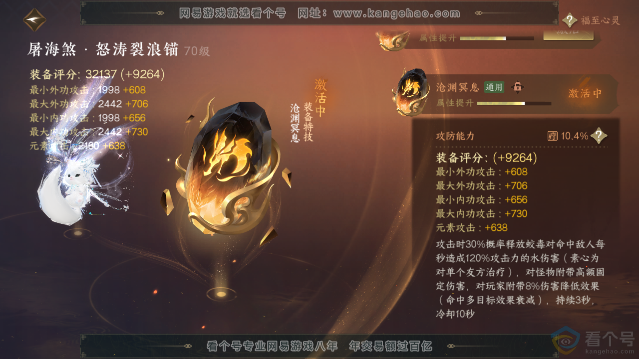 NSH314060逆水寒手游账号详情图32 NSH314060逆水寒手游账号详情图32