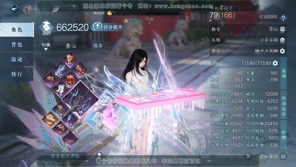 逆水寒手游账号踏北尘瑶光听雪官服瑶光听雪  女素问 累充称号凭栏听雨 评分66w   已用7天赏  衣品11w国色28710馆藏39980 【天赏发型】惊焰-绯玉枝-无双-喵语-鳞川【天赏武器】尘缘引梦【轻功绝技】重蝶化梦...