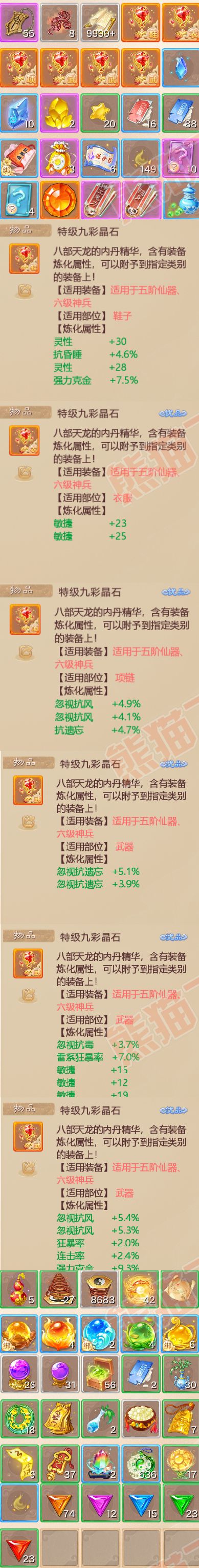 A2035大话西游账号详情图6 A2035大话西游账号详情图6
