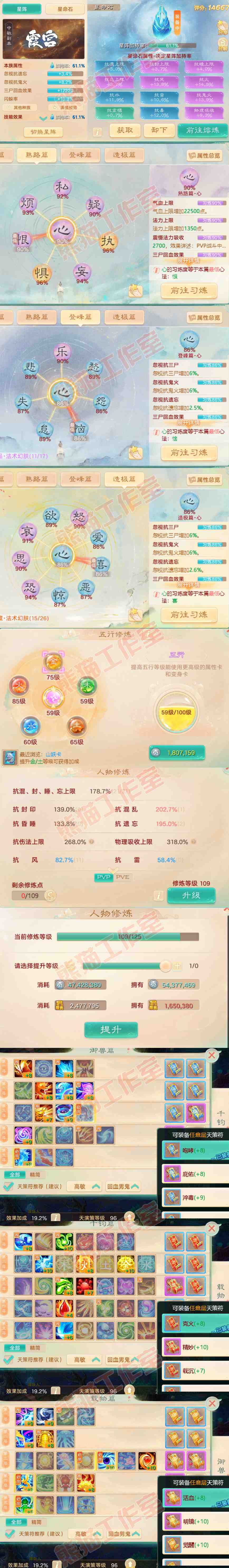 A2035大话西游账号详情图3 A2035大话西游账号详情图3