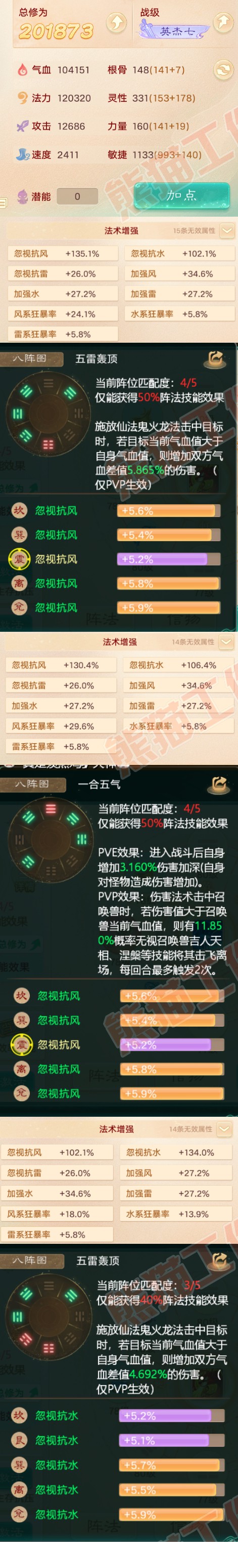 16321大话西游账号详情图2