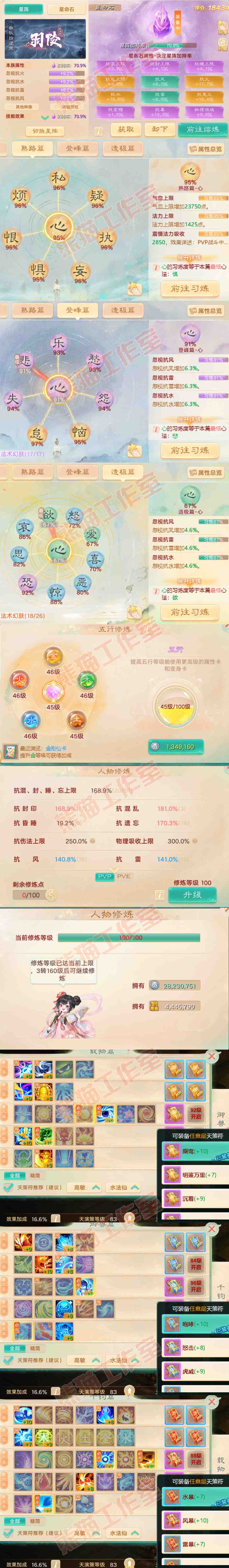16321大话西游账号详情图3