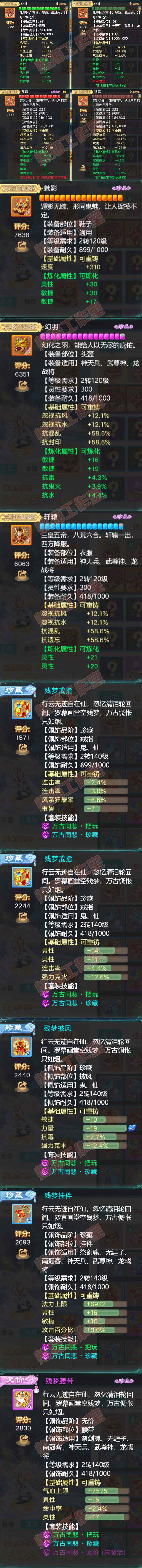 16321大话西游账号详情图4