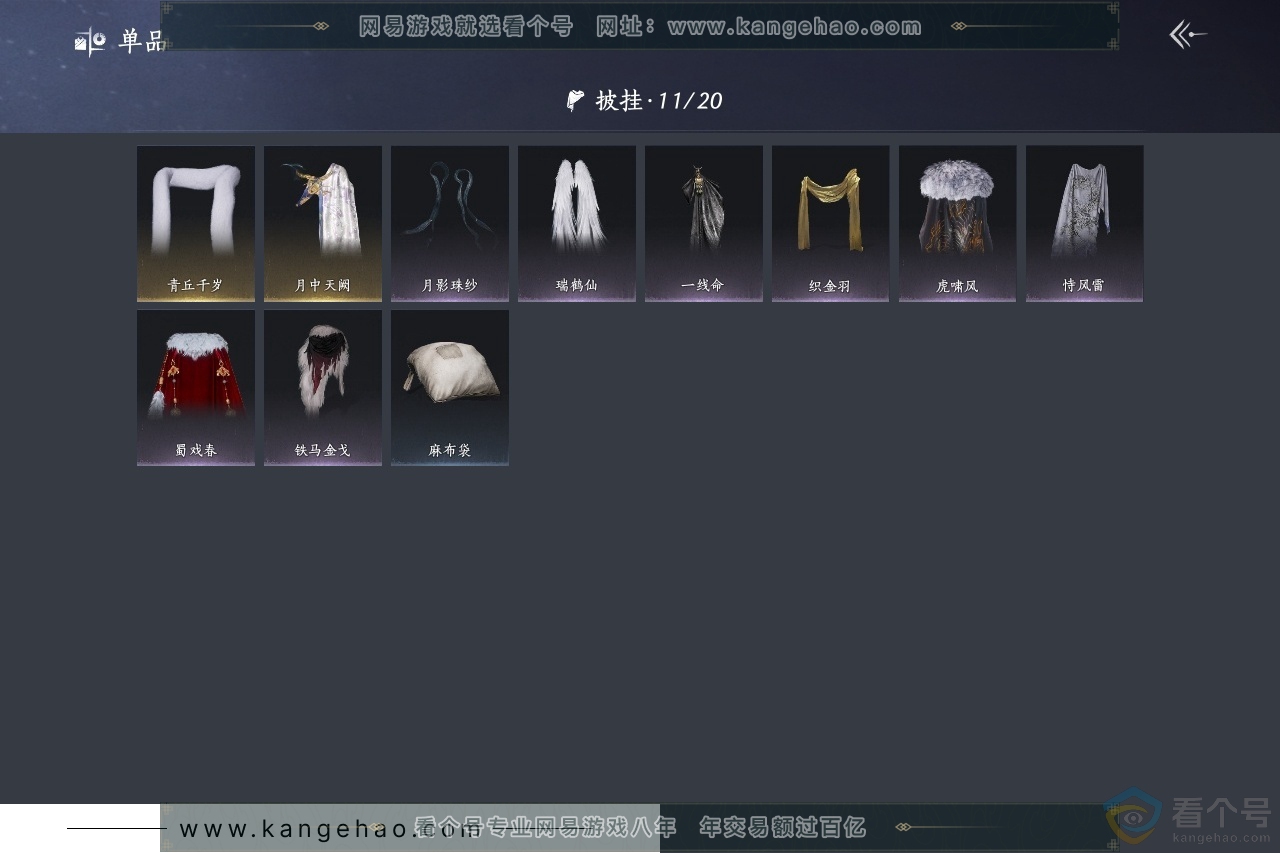 YYS30717燕云十六声账号详情图8