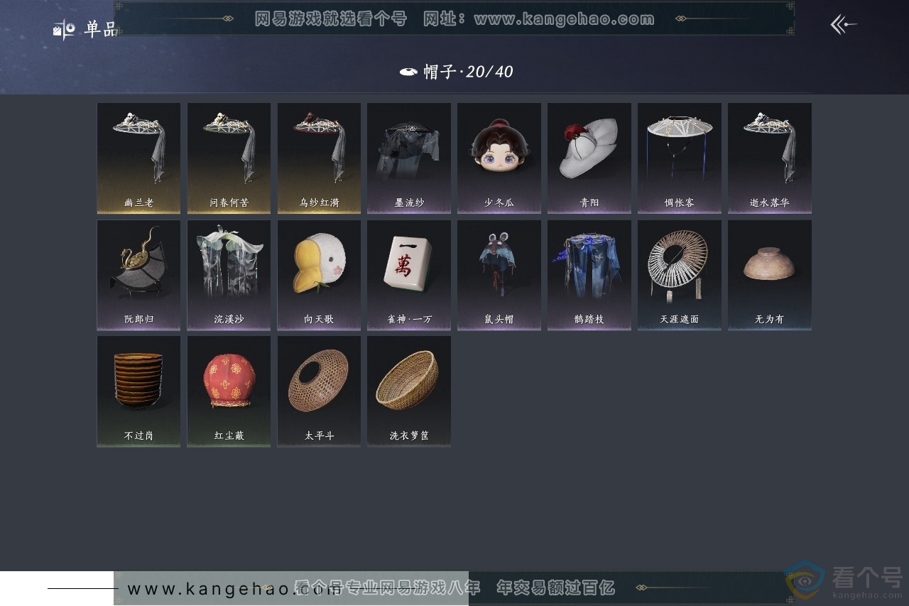 YYS30717燕云十六声账号详情图10