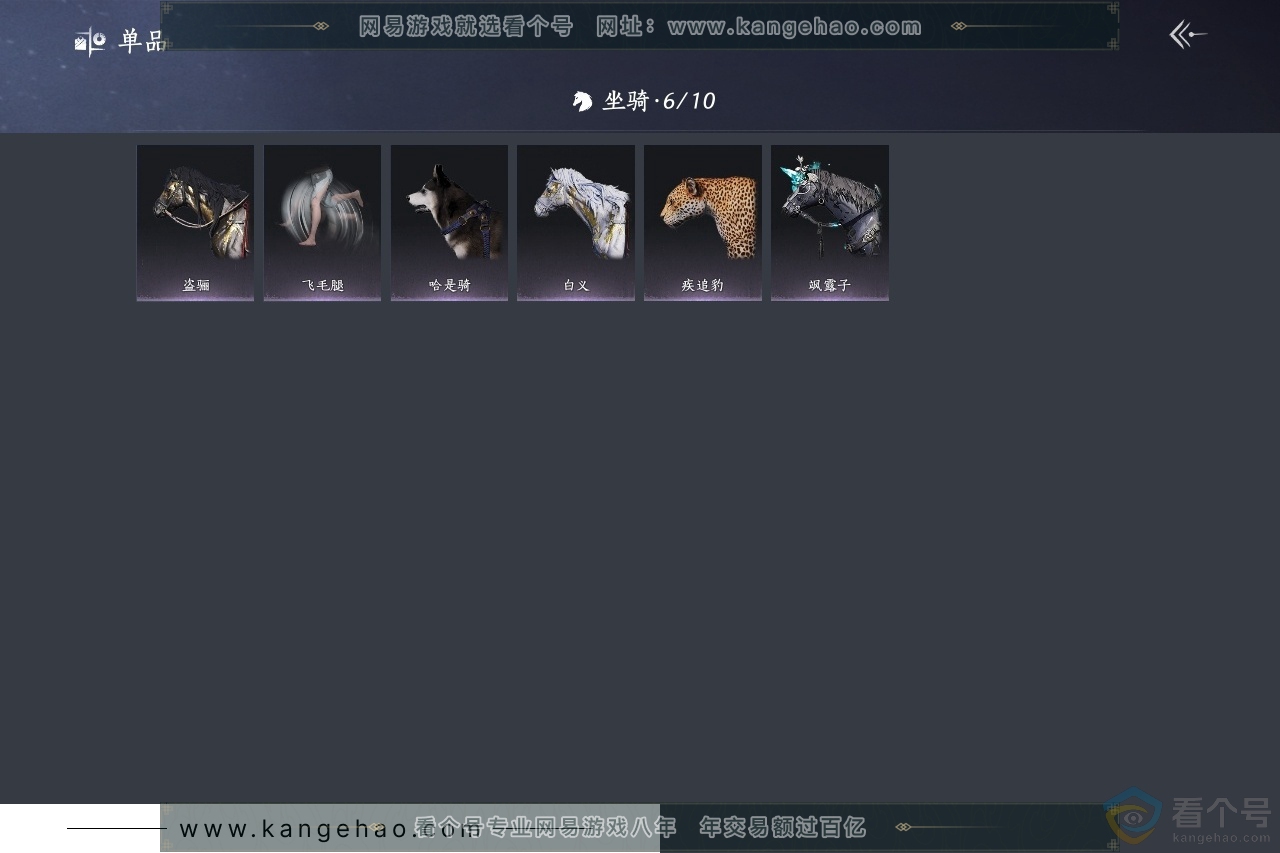 YYS30717燕云十六声账号详情图4
