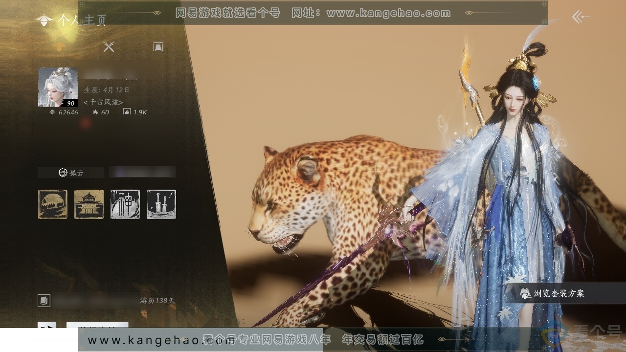YYS30717燕云十六声账号详情图1