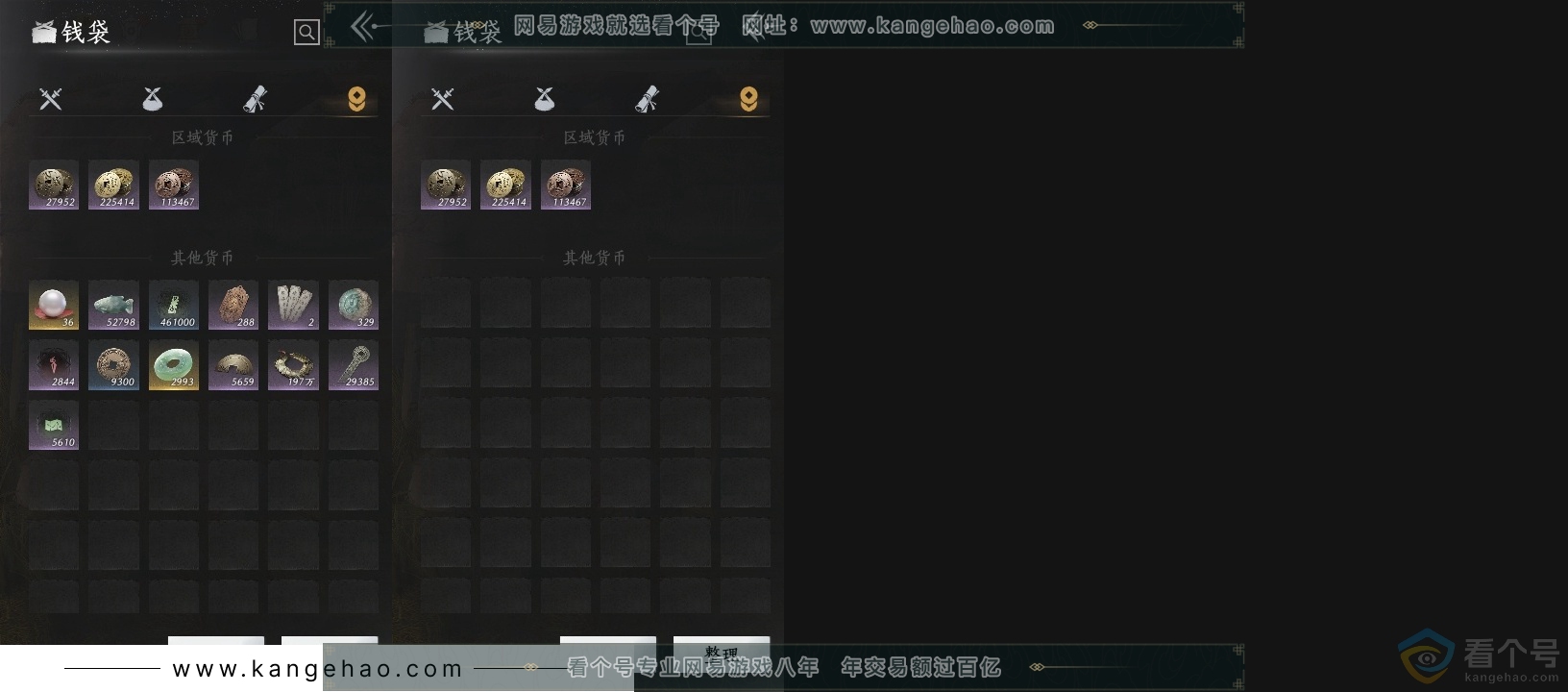 YYS30717燕云十六声账号详情图16