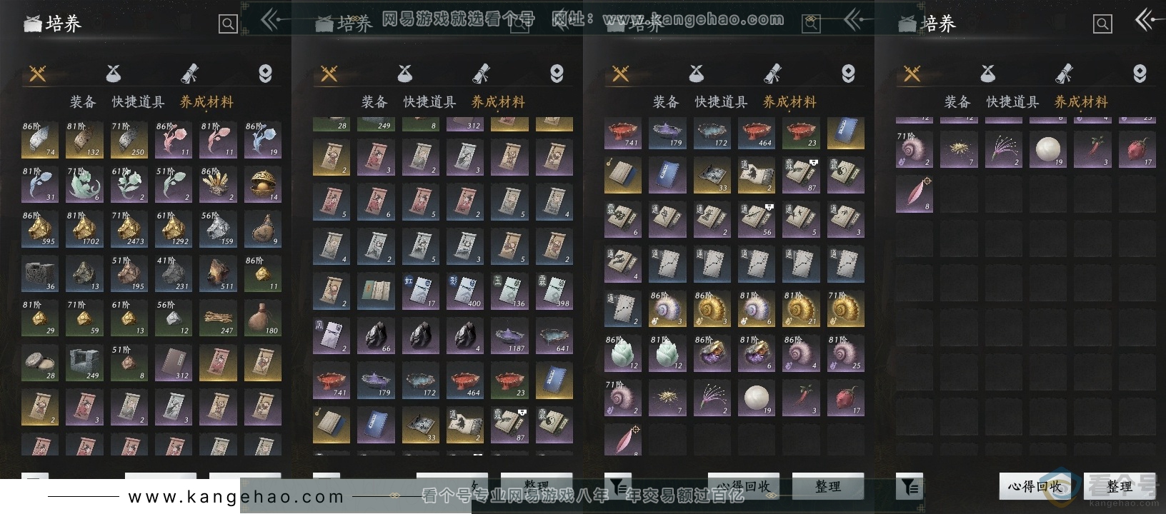 YYS30717燕云十六声账号详情图12