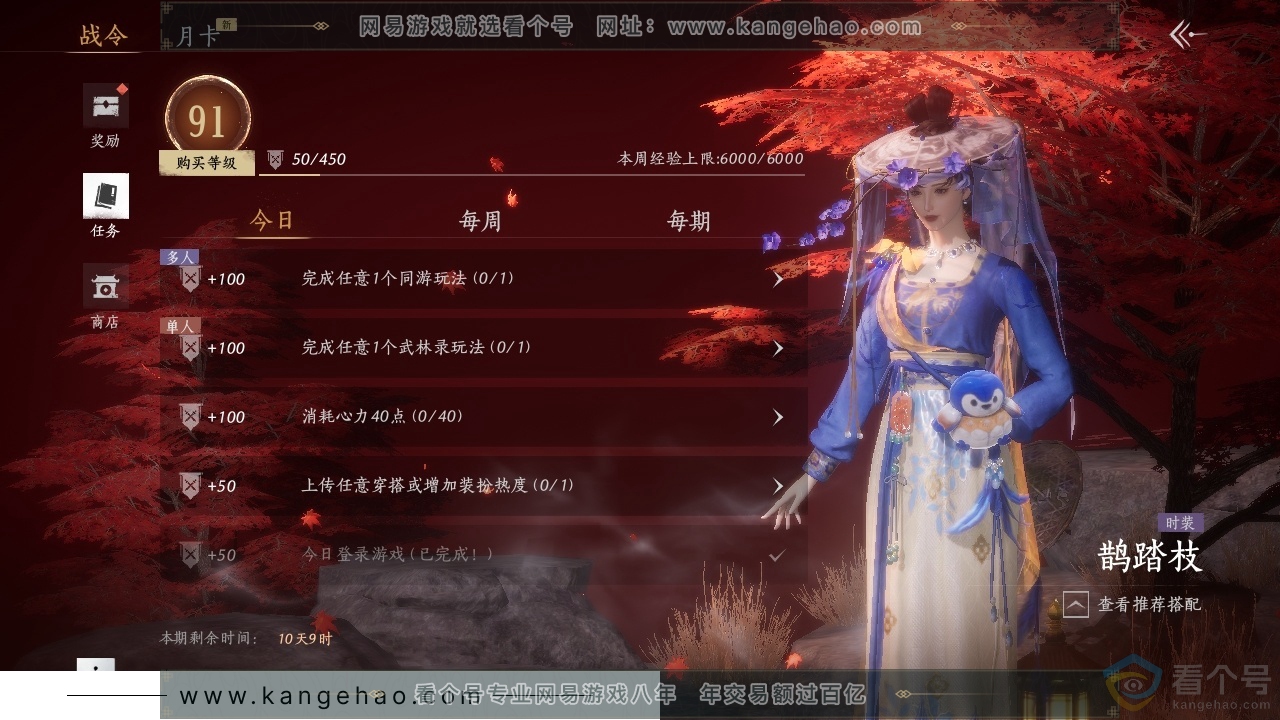 YYS30717燕云十六声账号详情图19