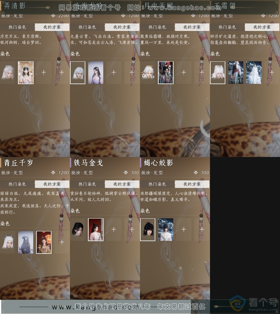 YYS30717燕云十六声账号详情图23
