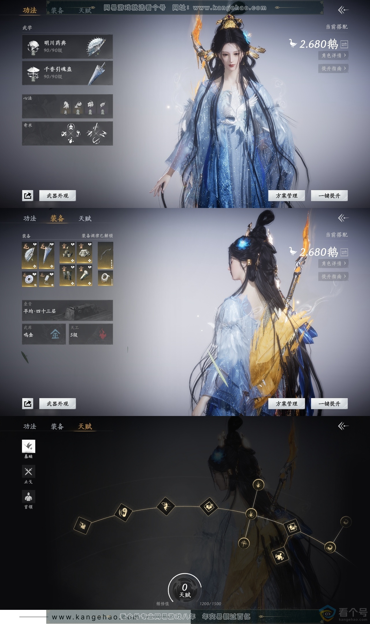 YYS30717燕云十六声账号详情图18