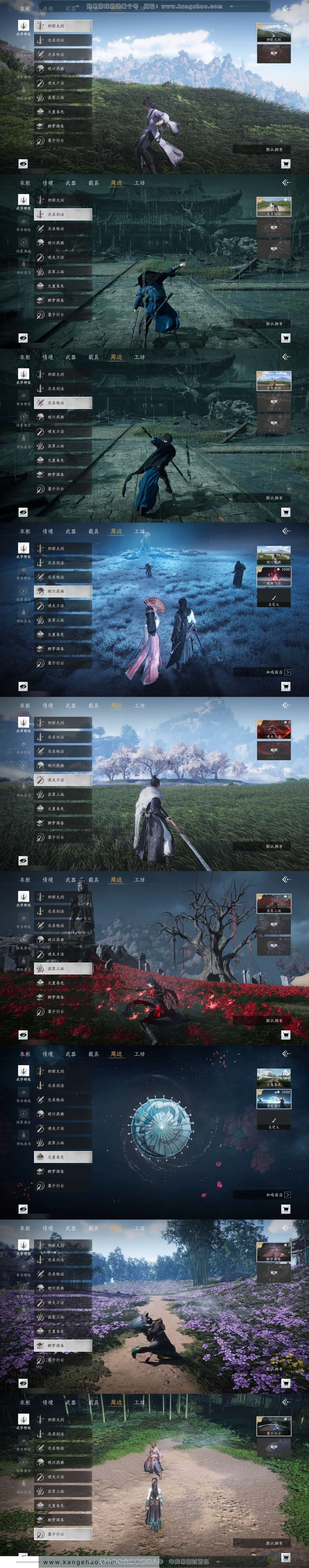 YYS30717燕云十六声账号详情图5
