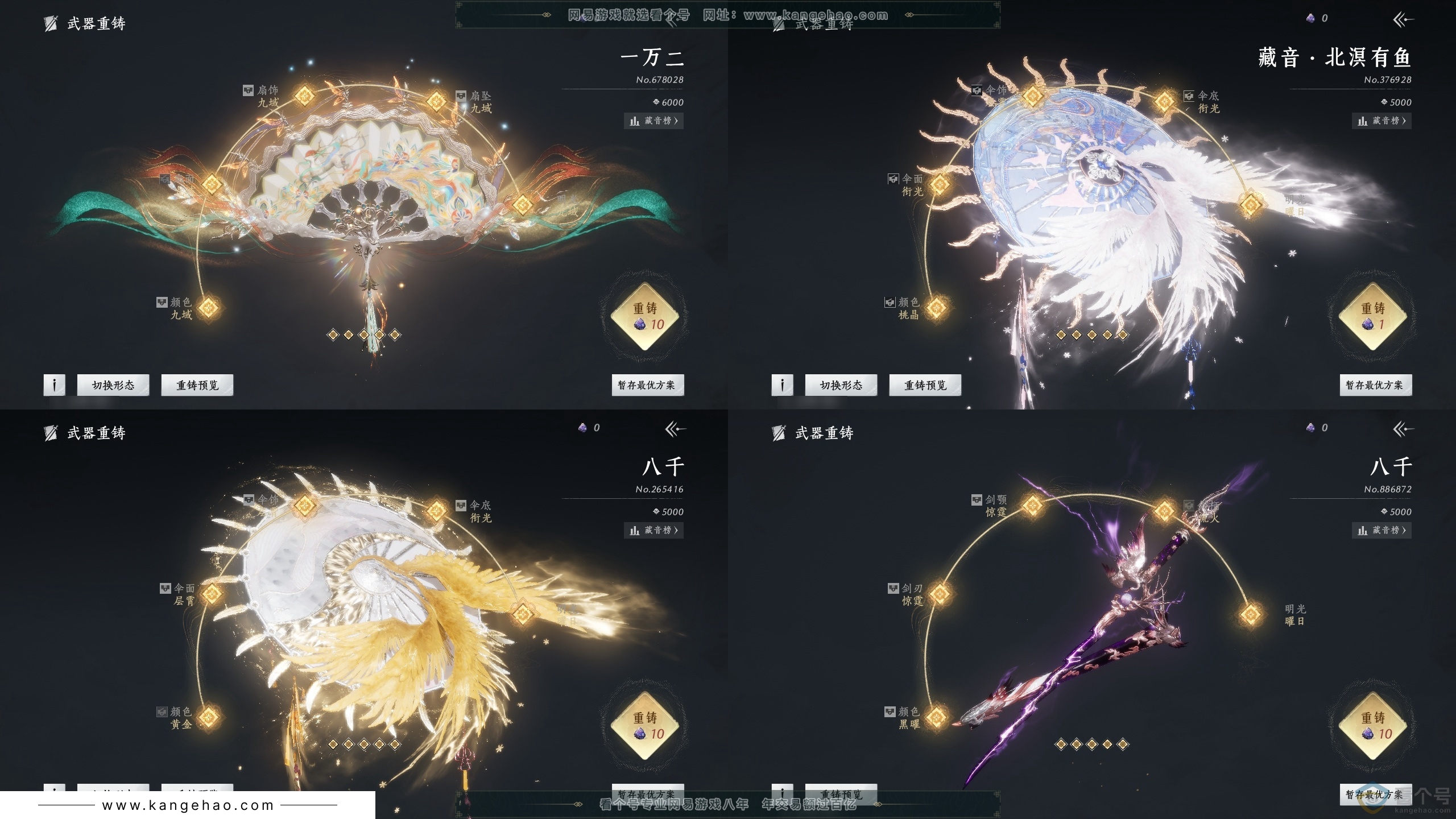 YYS30717燕云十六声账号详情图17
