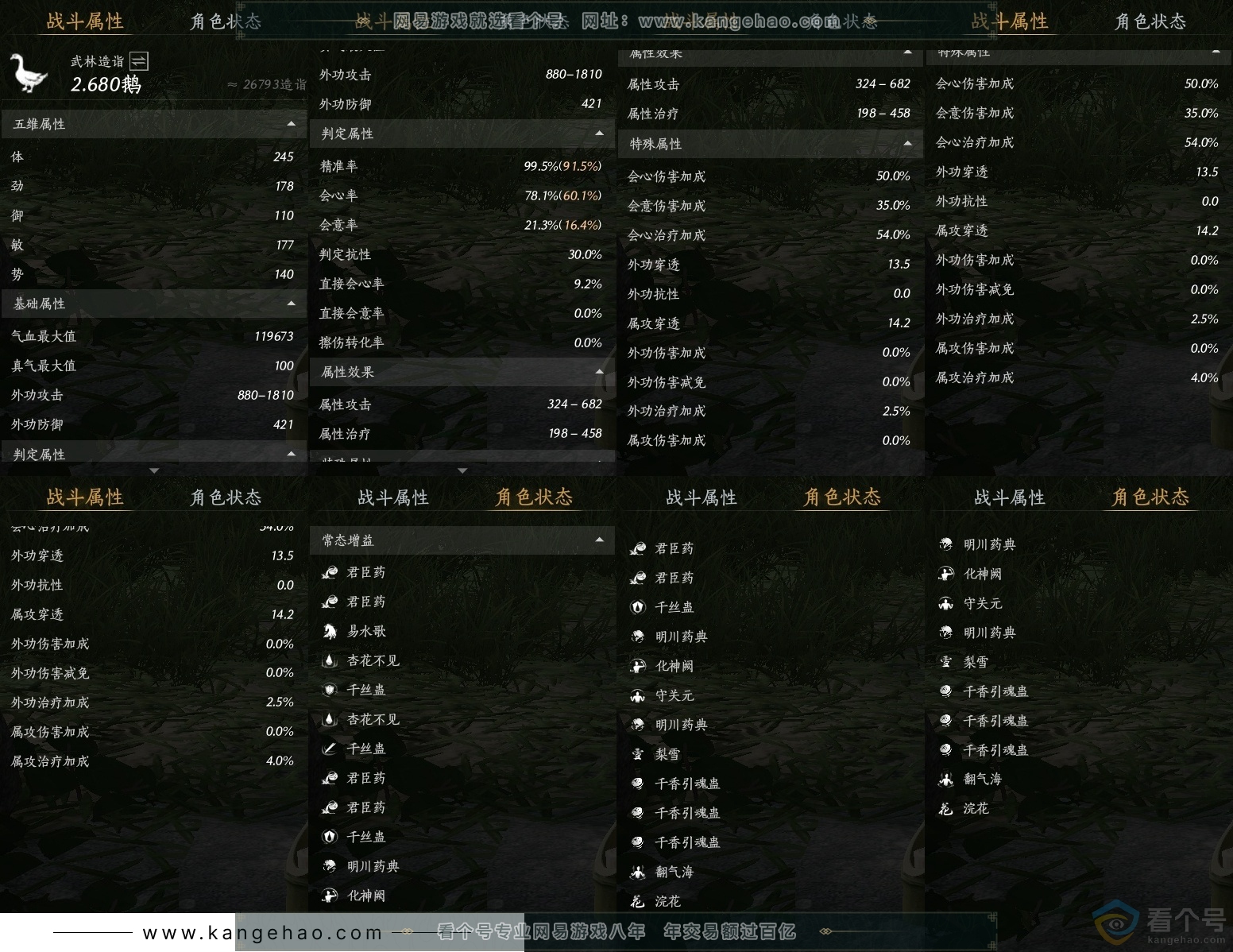 YYS30717燕云十六声账号详情图25