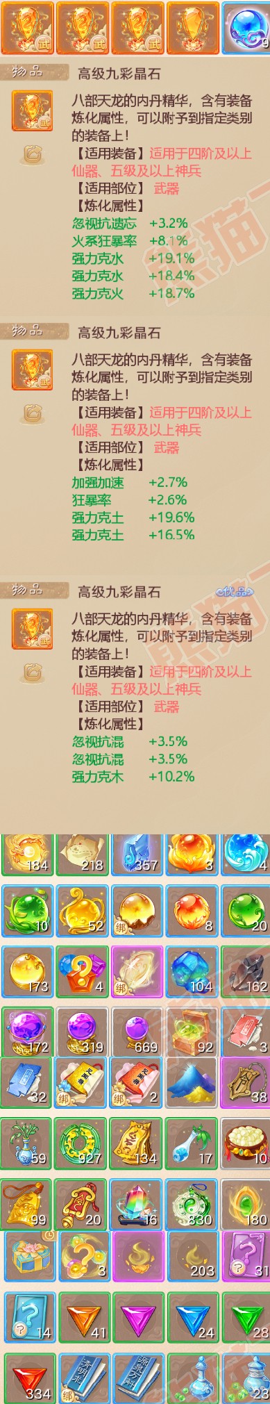 8977.大话西游账号详情图6 8977.大话西游账号详情图6