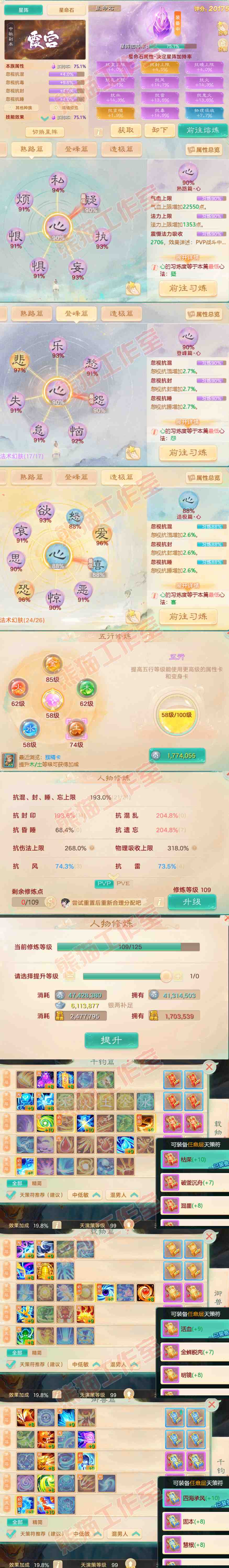 8977.大话西游账号详情图3 8977.大话西游账号详情图3