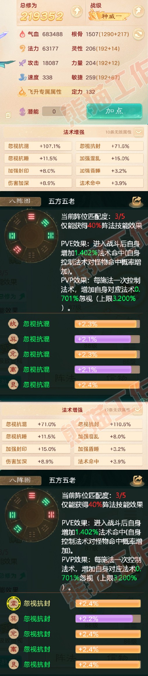8977.大话西游账号详情图2 8977.大话西游账号详情图2