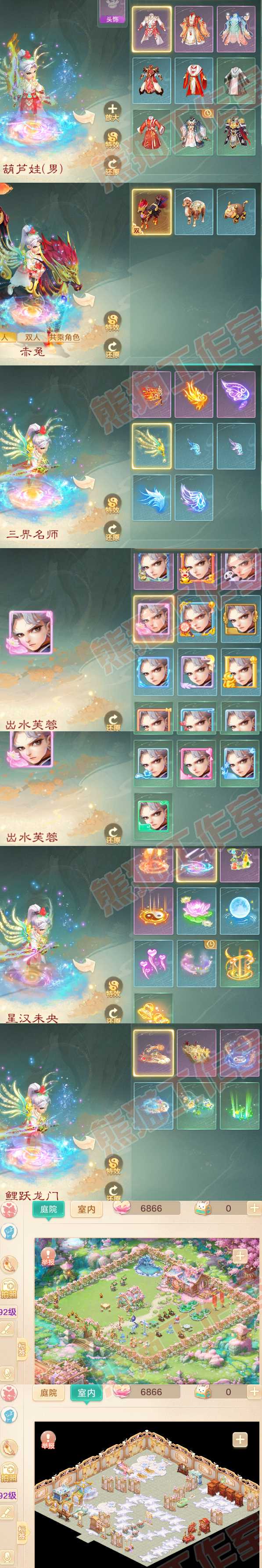 8977.大话西游账号详情图7 8977.大话西游账号详情图7