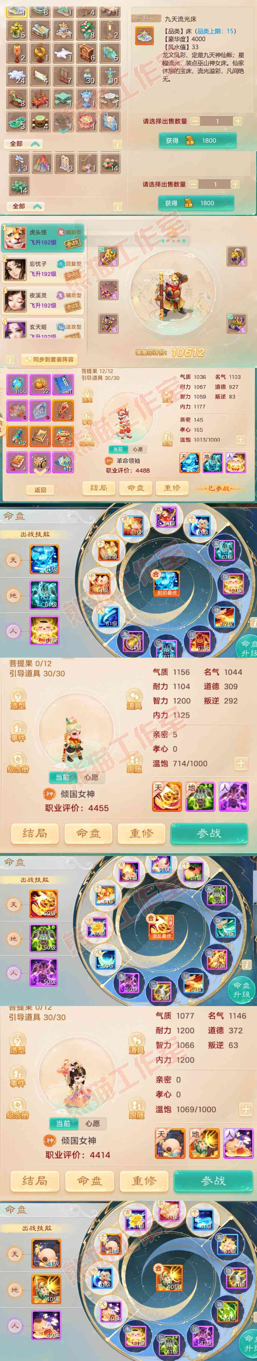 8977.大话西游账号详情图8 8977.大话西游账号详情图8