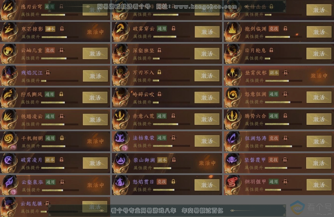 NSH314063逆水寒手游账号详情图5 NSH314063逆水寒手游账号详情图5
