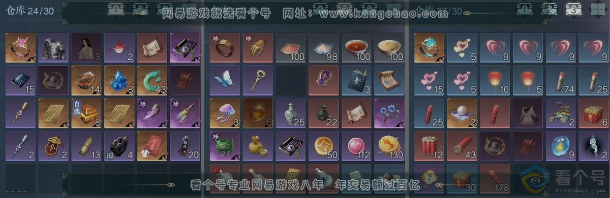 NSH314063逆水寒手游账号详情图3 NSH314063逆水寒手游账号详情图3