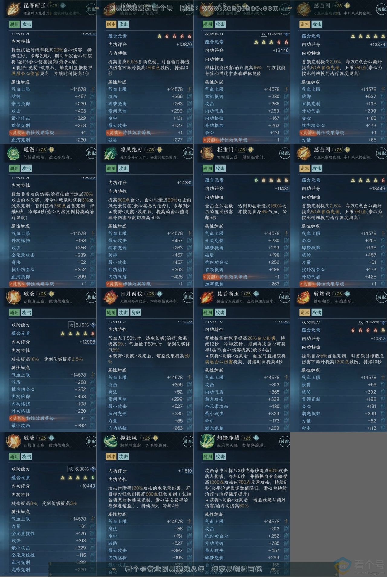 NSH314063逆水寒手游账号详情图15 NSH314063逆水寒手游账号详情图15