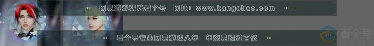 NSH314063逆水寒手游账号详情图31 NSH314063逆水寒手游账号详情图31