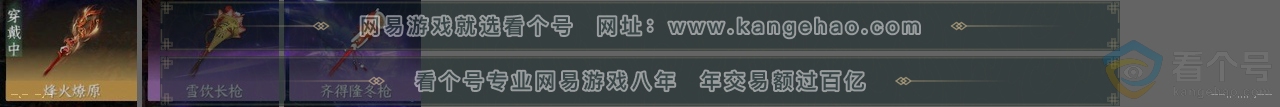 NSH314063逆水寒手游账号详情图25 NSH314063逆水寒手游账号详情图25