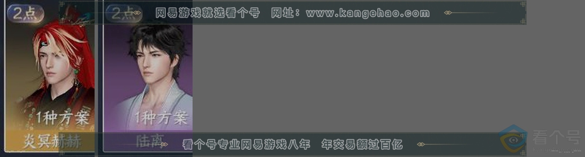 NSH314063逆水寒手游账号详情图32 NSH314063逆水寒手游账号详情图32