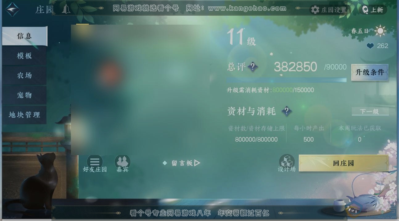 NSH314063逆水寒手游账号详情图29 NSH314063逆水寒手游账号详情图29