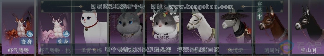 NSH314063逆水寒手游账号详情图34 NSH314063逆水寒手游账号详情图34