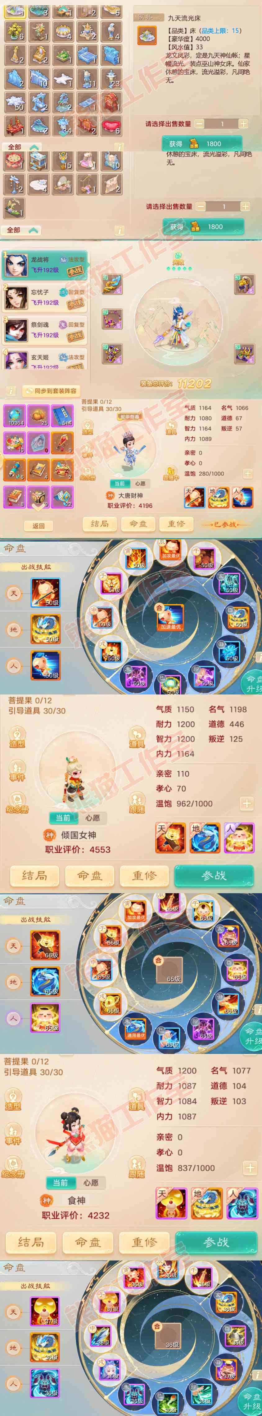 K2079大话西游账号详情图9 K2079大话西游账号详情图9