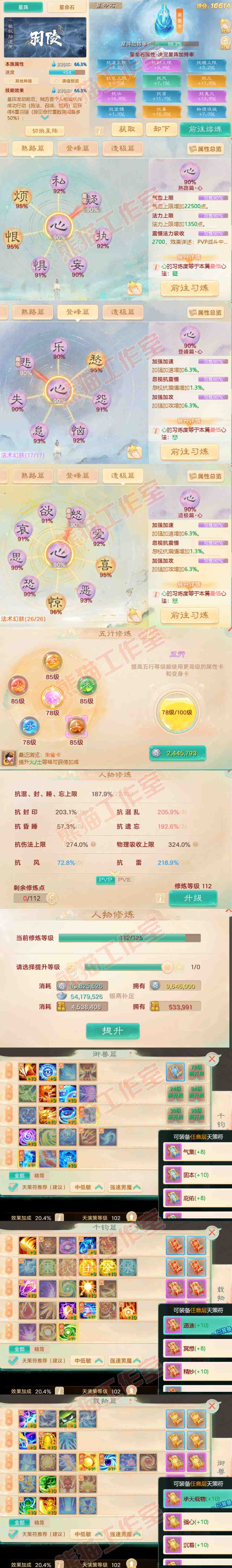 K2079大话西游账号详情图3 K2079大话西游账号详情图3