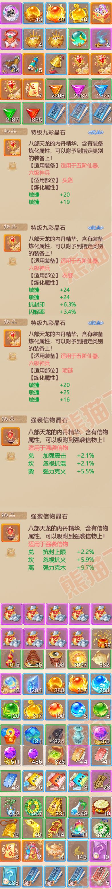 K2079大话西游账号详情图7 K2079大话西游账号详情图7