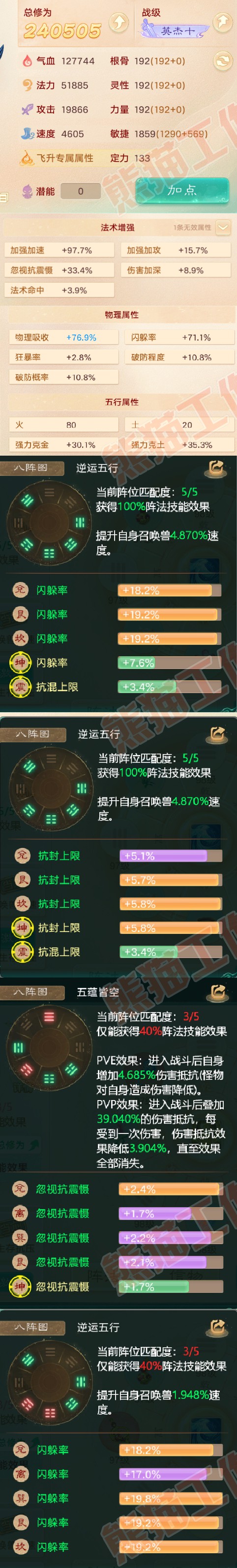 K2079大话西游账号详情图2 K2079大话西游账号详情图2