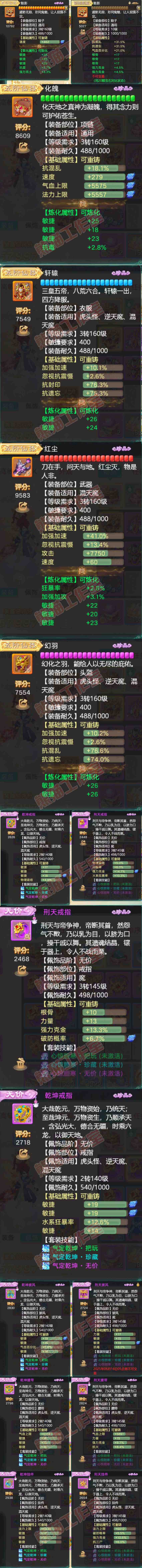 K2079大话西游账号详情图4 K2079大话西游账号详情图4