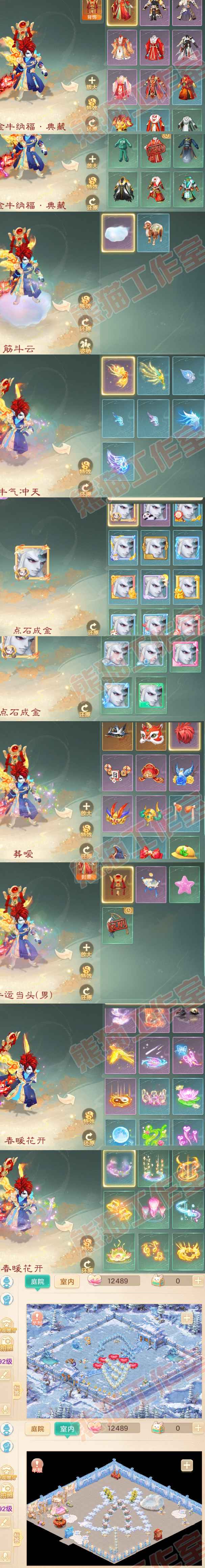 K2079大话西游账号详情图8 K2079大话西游账号详情图8