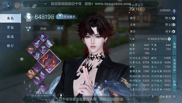 逆水寒手游账号蝶恋花惊鸿照影官服惊鸿照影 男铁衣 累充称号把酒临风 评分64.8w 已用15天赏+1颗未用天赏+1未用白夜 衣品22w国色41220馆藏11w 【天赏发型】云绒-琢雪-千秋【天赏武器】水武-雷武-冰武...
