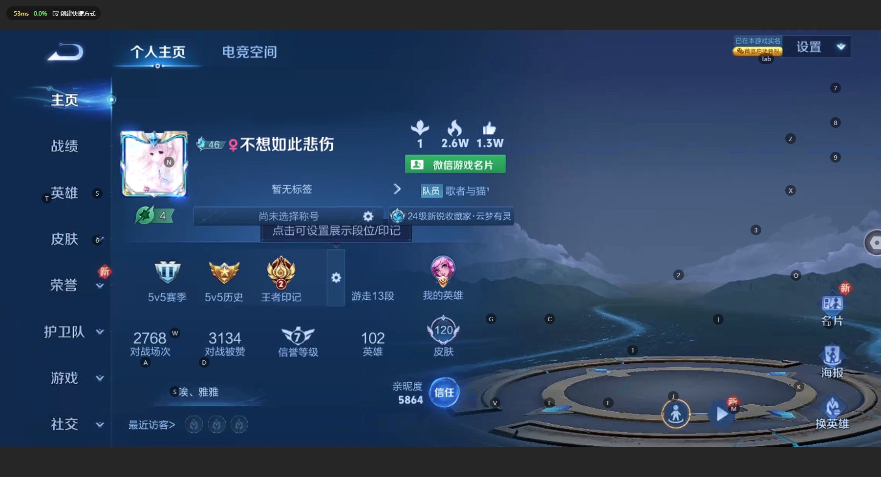 WZ3158935王者荣耀账号详情图6 WZ3158935王者荣耀账号详情图6