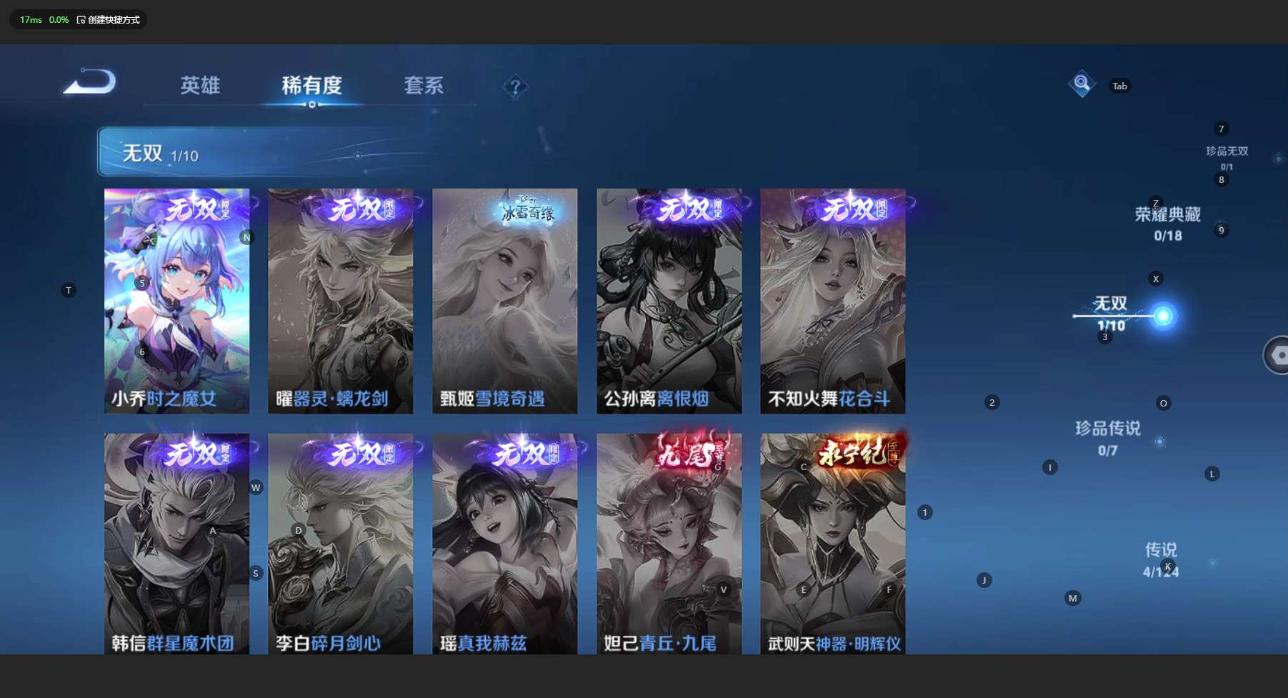 WZ3158935王者荣耀账号详情图8 WZ3158935王者荣耀账号详情图8