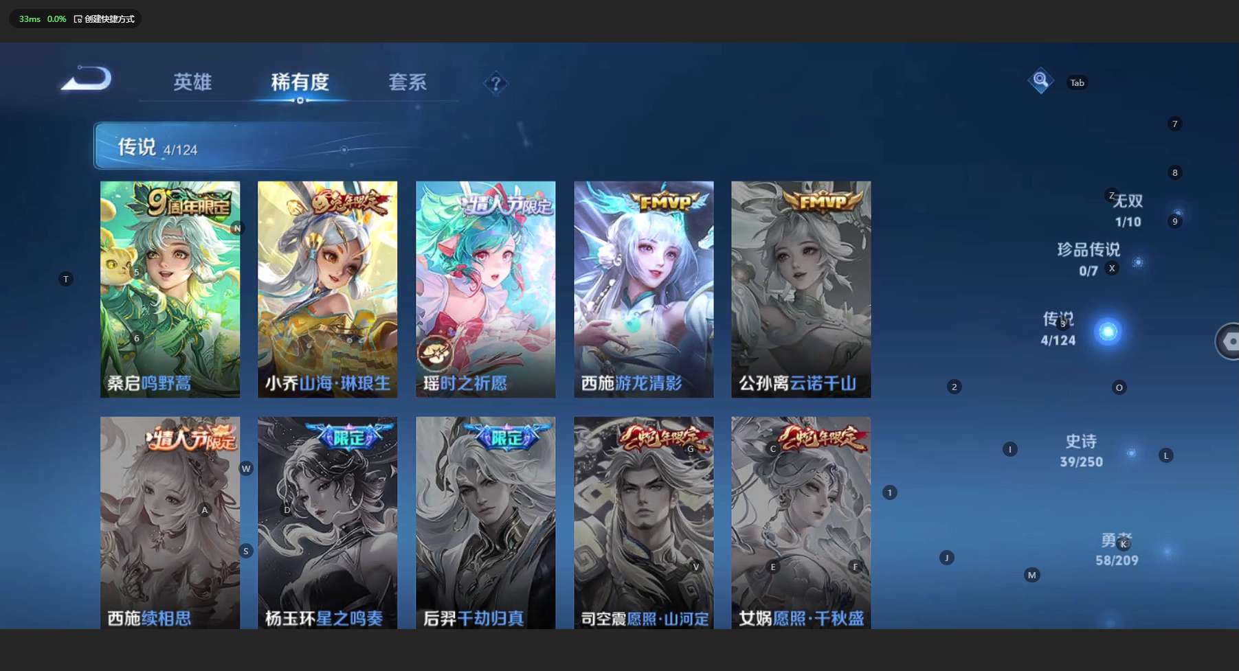 WZ3158935王者荣耀账号详情图9 WZ3158935王者荣耀账号详情图9