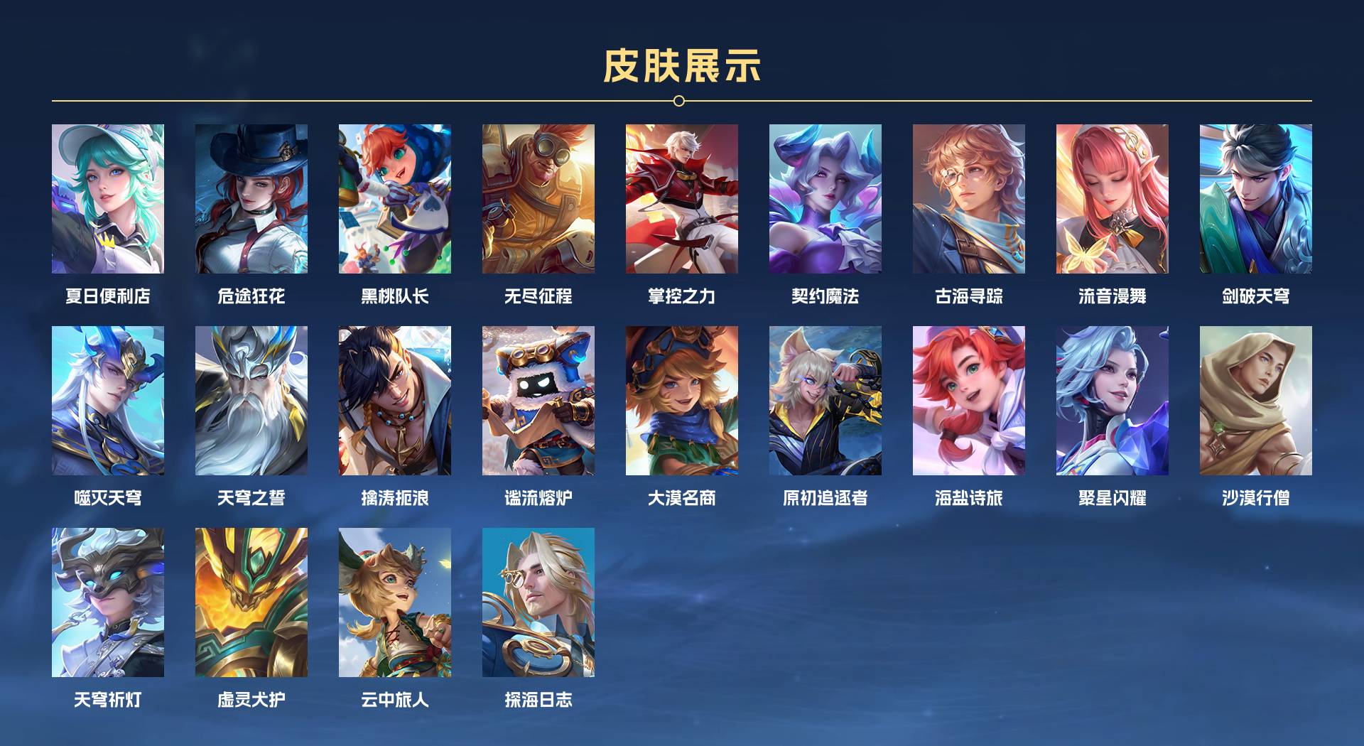 WZ3158990王者荣耀账号详情图7 WZ3158990王者荣耀账号详情图7